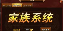 无敌唤灵家族如何升级?