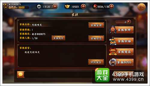 无敌唤灵家族系统