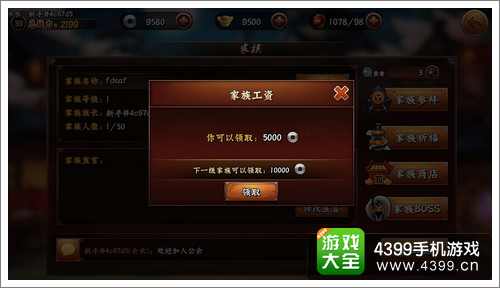 无敌唤灵家族系统