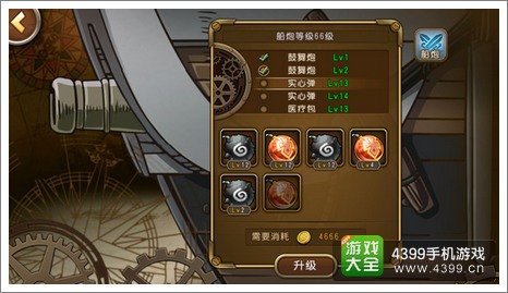 航海王启航船炮