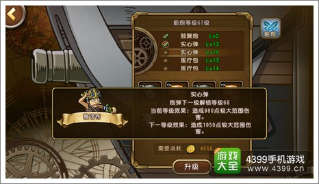 航海王启航实心弹
