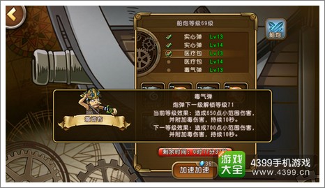 航海王启航毒气弹