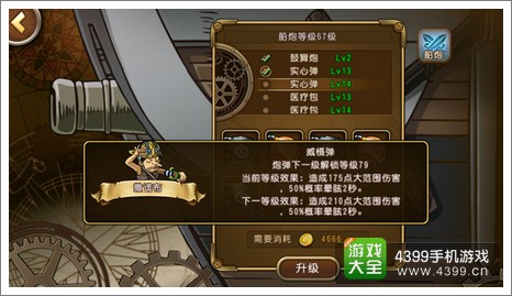 航海王启航威慑弹
