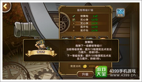 航海王启航鼓舞炮
