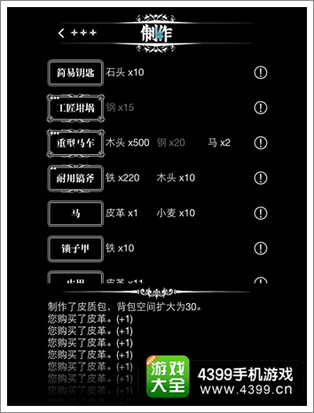 地下城堡第三次升级