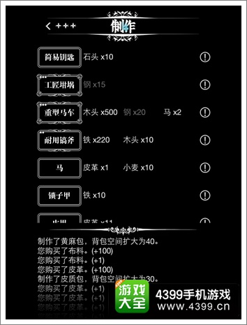 地下城堡第三次升级