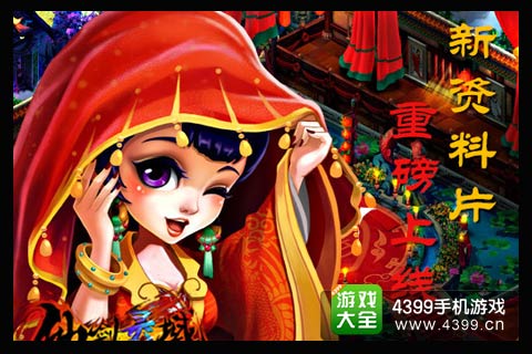 仙剑灵域