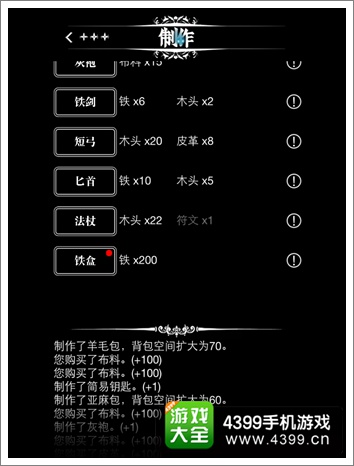 地下城堡第七次升级