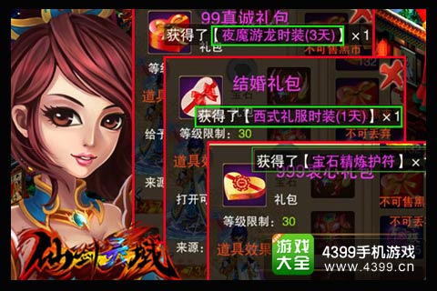 幻想江湖手游