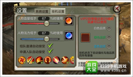 天龙八部3D挂机