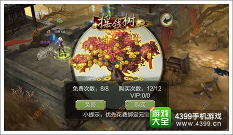 天龙八部3D攻略