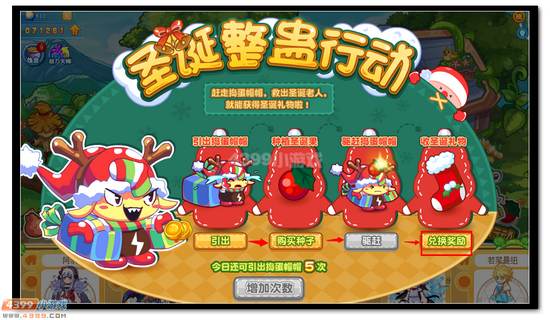 热血精灵派圣诞整蛊行动