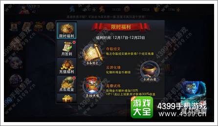 乱斗西游双旦狂欢开放全新玩法