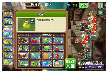 植物大战僵尸2暴走雪人困难模式攻略