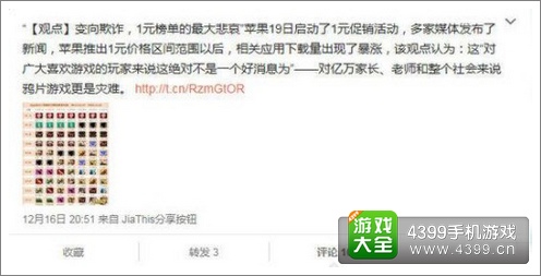 陶宏开炮轰游戏