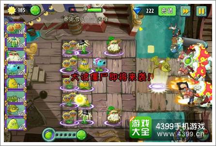 植物大战僵尸2暴走雪人困难模式攻略