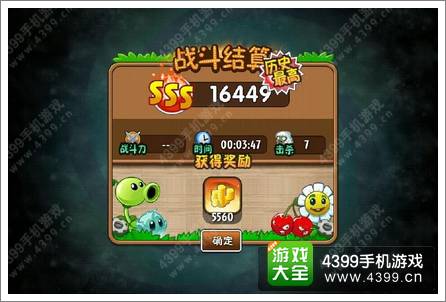 植物大战僵尸2暴走雪人困难模式攻略