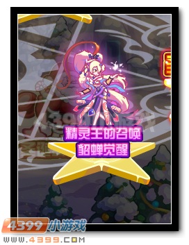 热血精灵派貂蝉