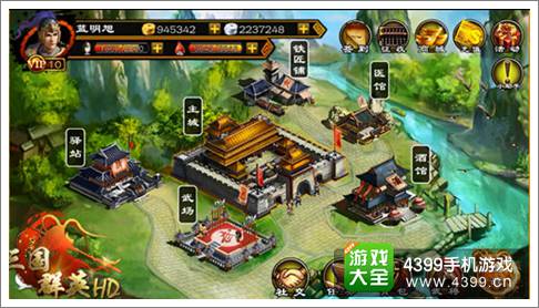 三国群英HD