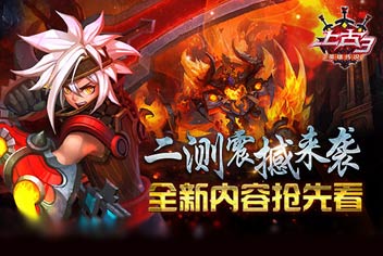 《上古3》新版本内容抢先看 二测即将来袭