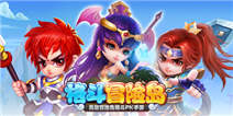 《格斗冒险岛》首席争霸 谁主沉浮？