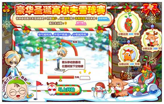 奥比岛豪华圣诞高尔夫雪球赛 得钻石高尔夫球杆