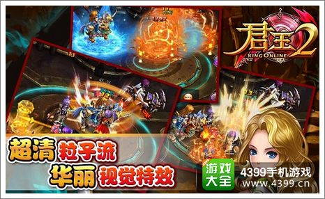 君王2礼包