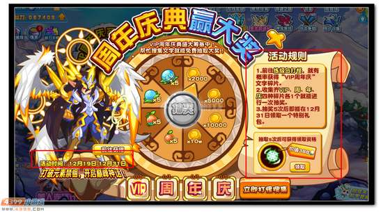 热血精灵派周年庆典赢大奖