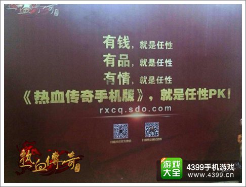热血传奇手游