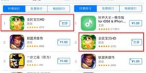 皮卡丘ios版《全民宝贝》问鼎App Store榜单第一