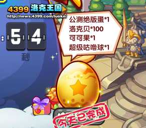 洛克王国公测绝版宠物蛋怎么得