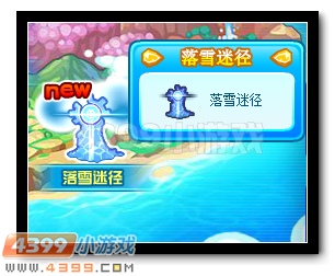 　　热血精灵派落雪迷径在哪