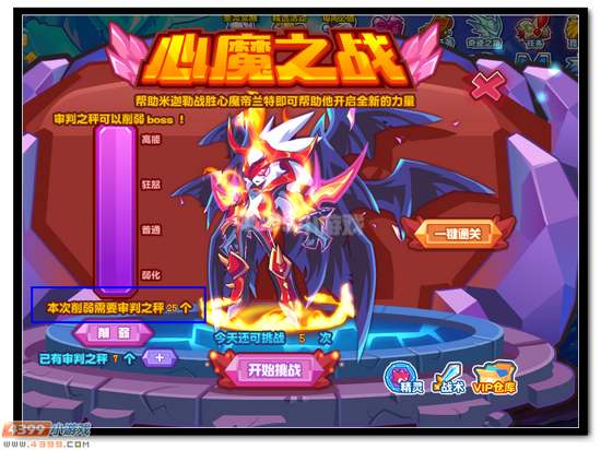 　　热血精灵派审判之秤怎么得