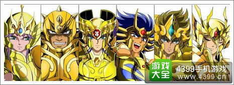 圣斗士星矢