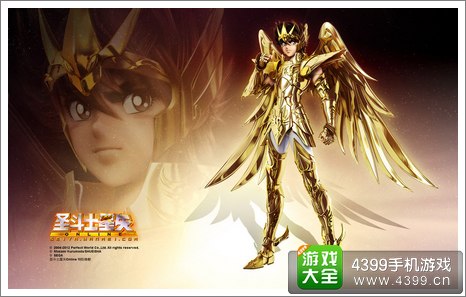 圣斗士星矢