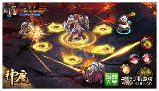 神魔