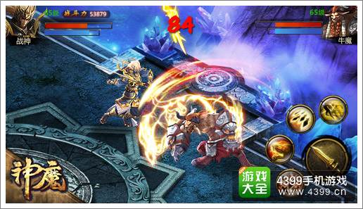 神魔