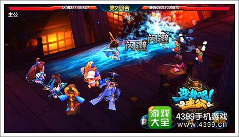 变身吧主公