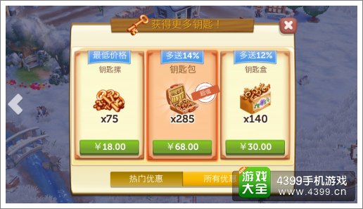 农场小镇之乡村度假