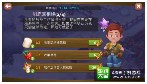 农场小镇之乡村度假