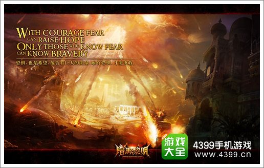 暗黑黎明范冰冰