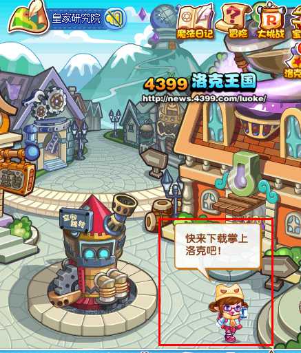 洛克王国掌上兑换券怎么得