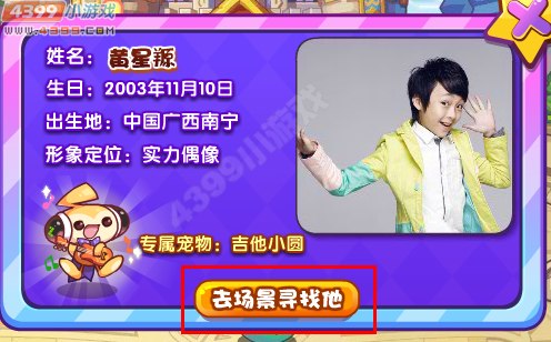 洛克王国吉他小圆怎么得 吉他小圆在哪得