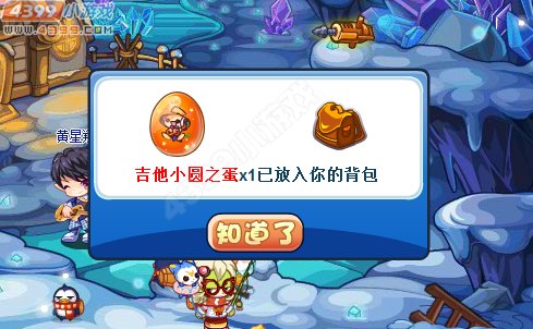 洛克王国吉他小圆怎么得 吉他小圆在哪得