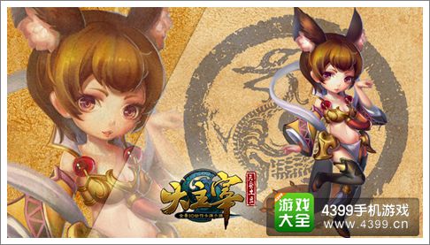 大主宰手游