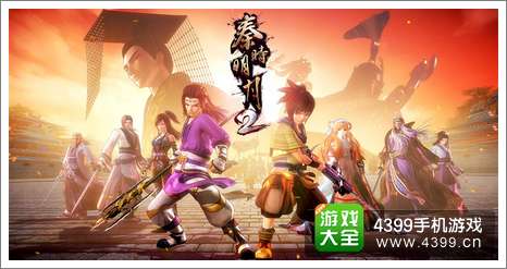 秦时明月2新版本