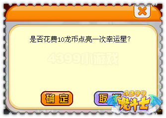 龙斗士圣诞幸运星 奖励大放送
