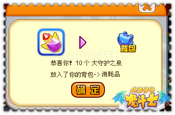 龙斗士圣诞幸运星 奖励大放送
