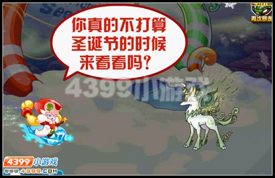 赛尔号圣诞惊魂 格林爆发