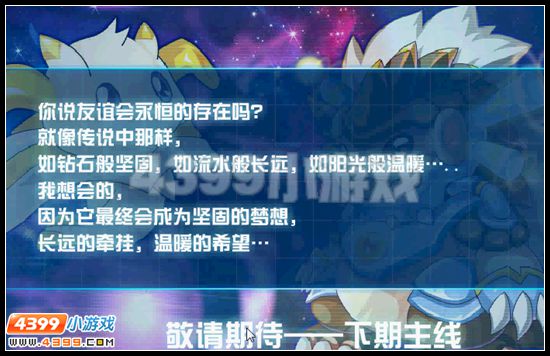 赛尔号圣诞惊魂 格林爆发